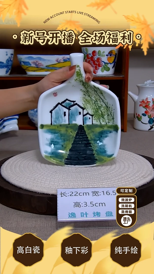 盘景德镇手绘釉下彩陶瓷餐具