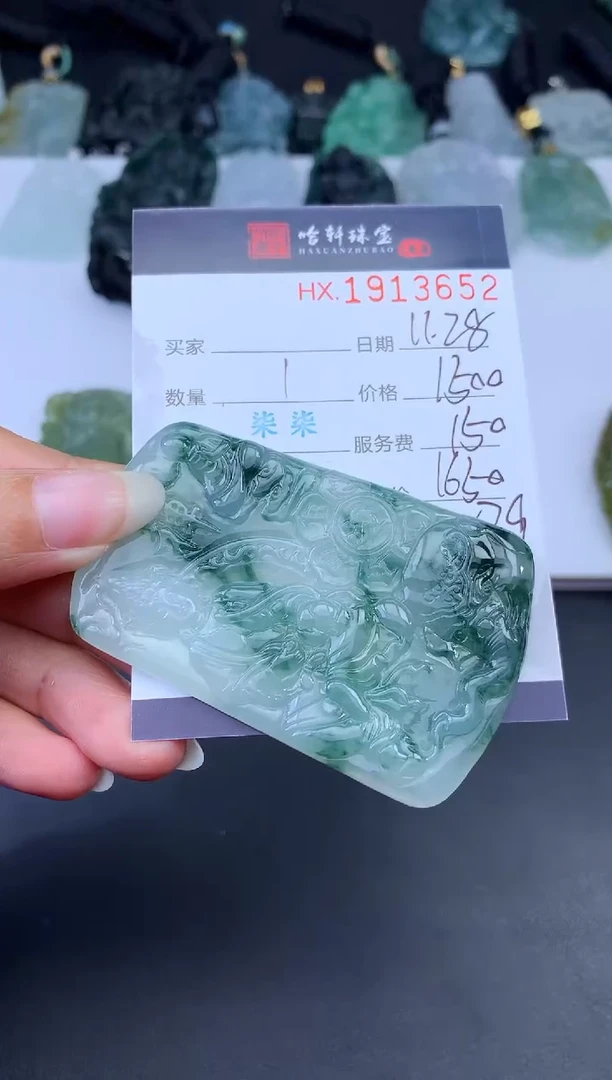 未镶嵌挂件翡翠哈轩 挂件1