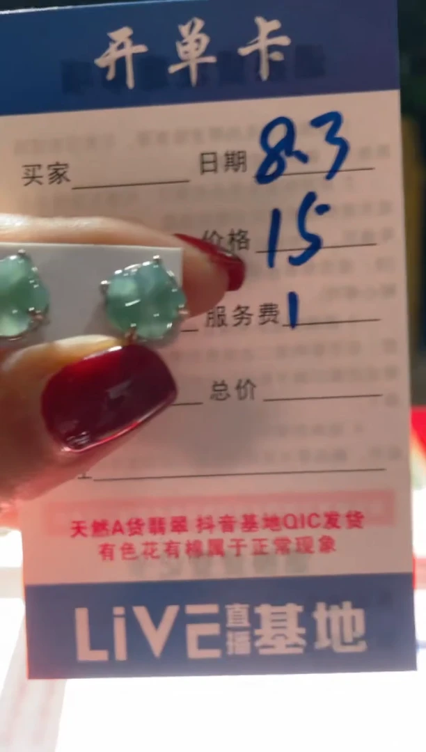 翡翠未镶嵌耳饰（多样性发货拍一件发件）0583732156