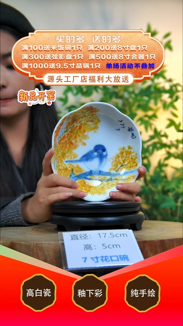 其他白泥景德镇手工手绘陶瓷【食品级】