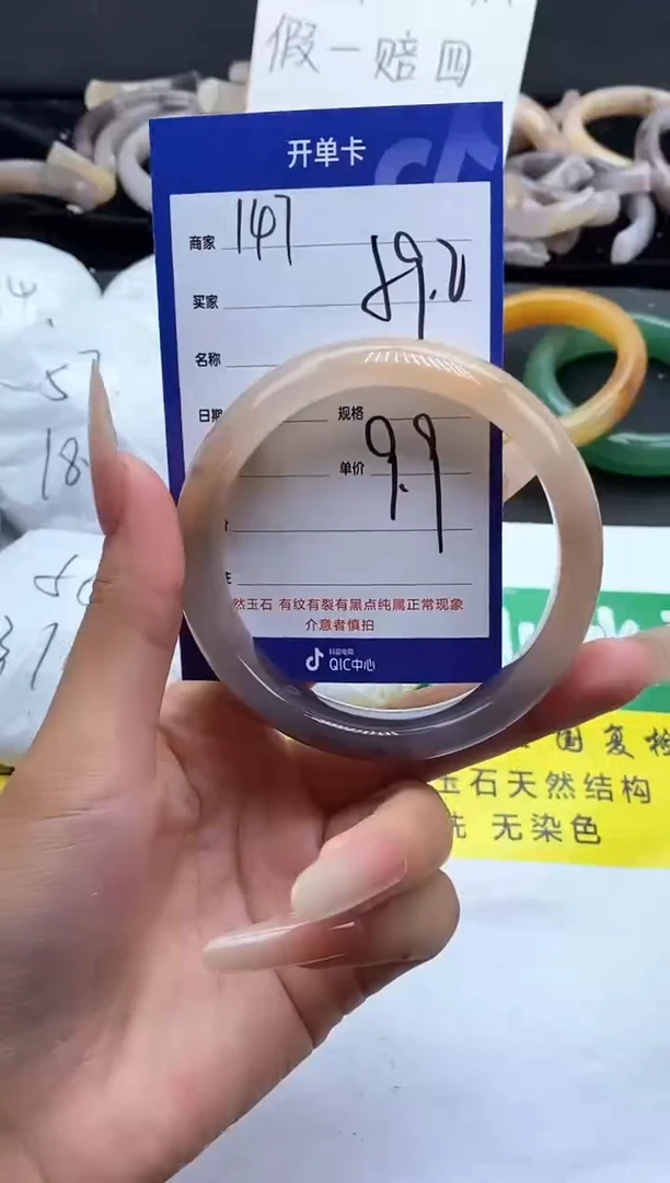 未镶嵌手镯石英质玉（金丝玉）147-59