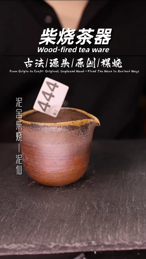 泥舍陶瓷茶具精品