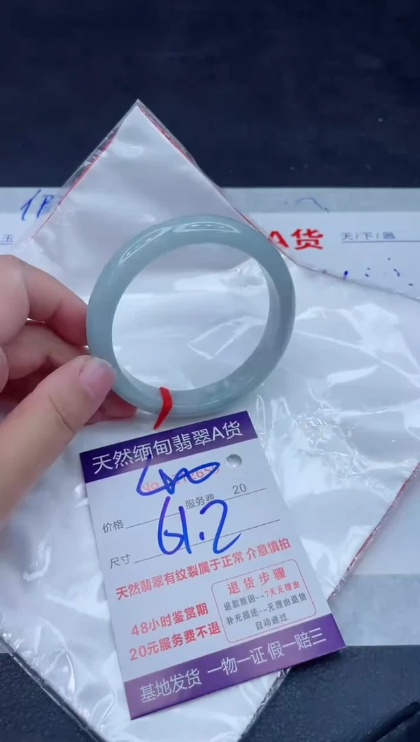 未镶嵌手镯翡翠400.0000