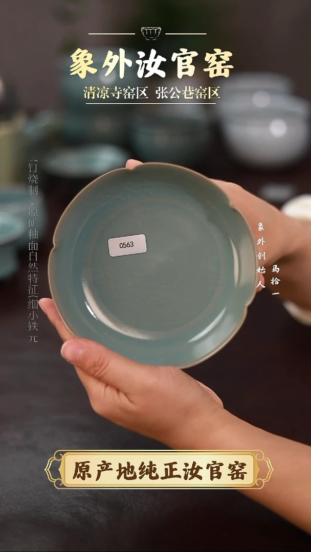 杯花***记0563微瑕清凉寺天青仿古葵洗简包