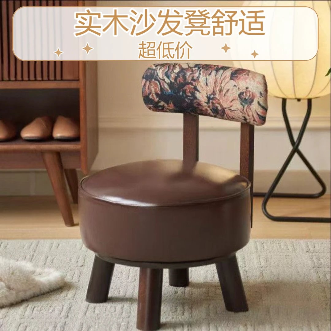 新款可旋转换鞋凳双杆实木复古软包凳家用客厅沙发舒适靠背可爱凳