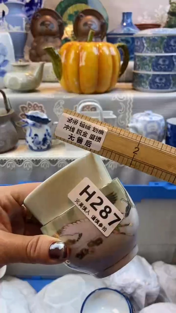 【闪购商品】287