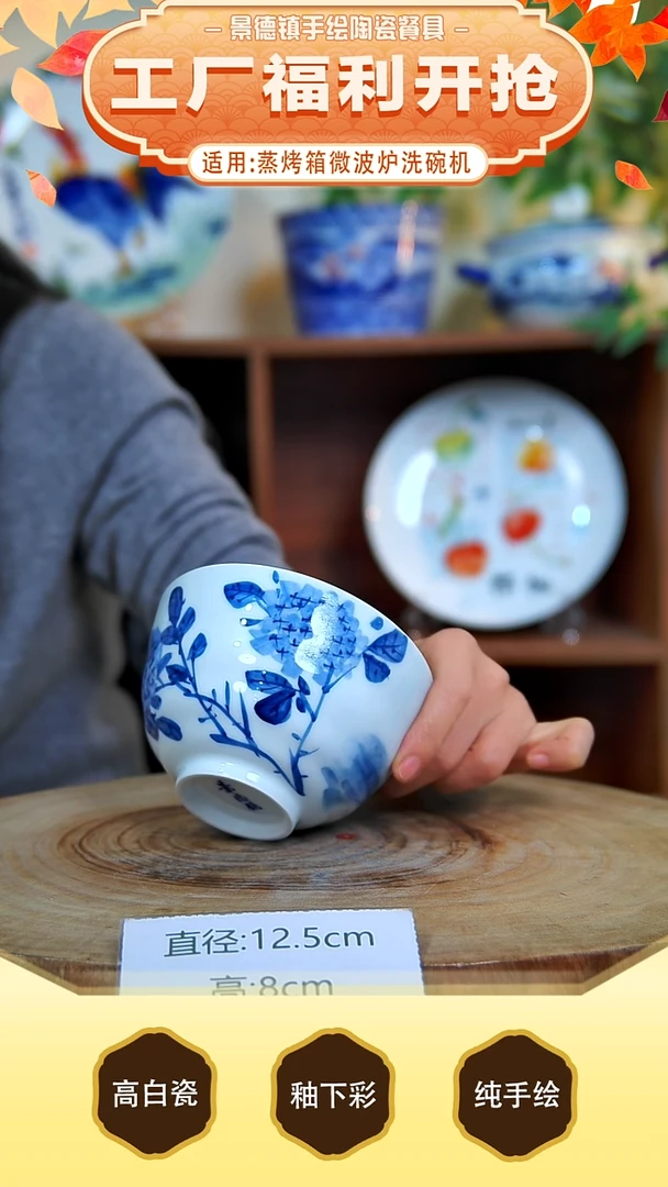 碗手工手绘，釉下彩，高温健康瓷。