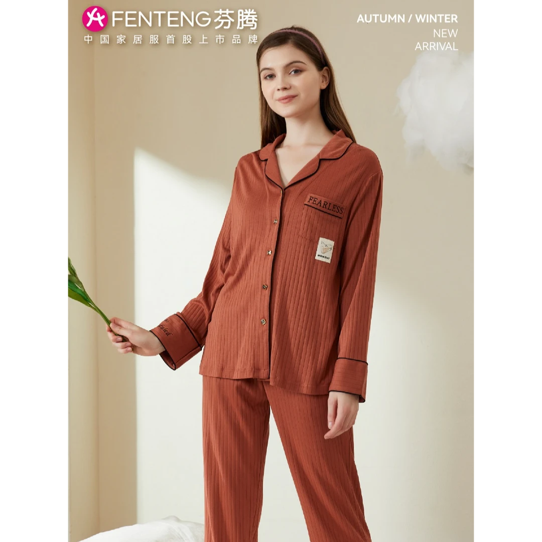 芬腾芬腾睡衣家居服套装女套装舒适翻领秋冬季女士家居服31192