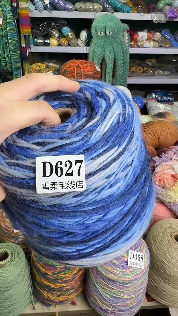 羊毛毛条2.1斤D627