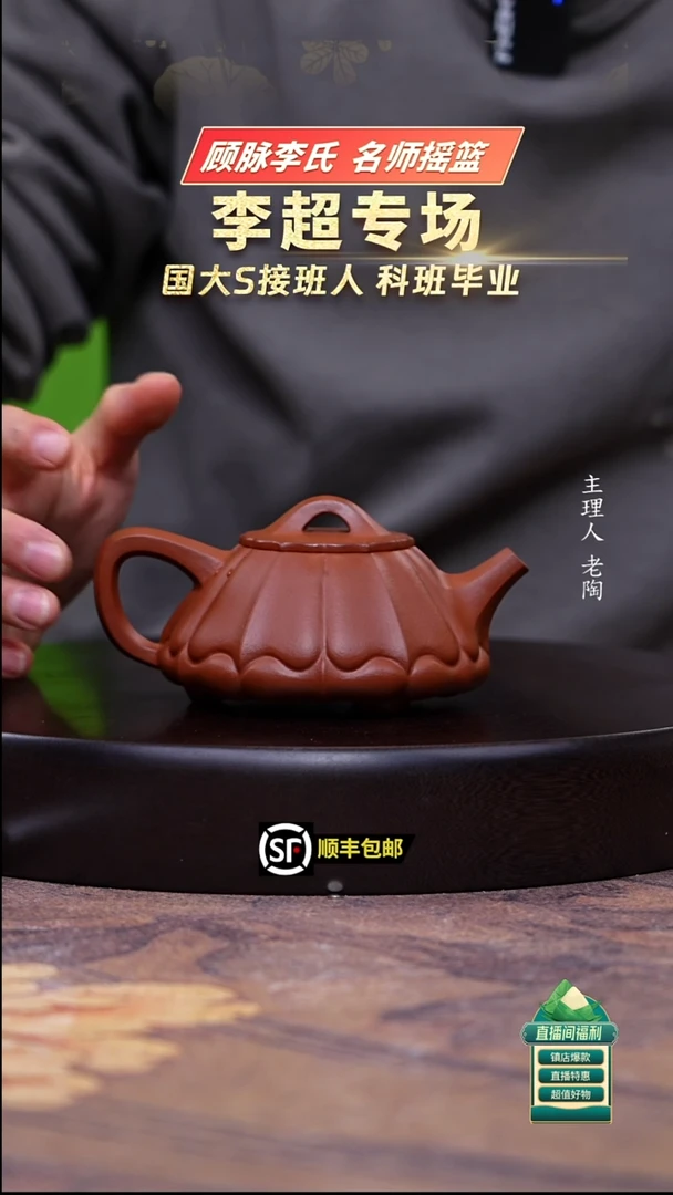 茶壶紫砂生砂朱泥筋菱花石瓢280cc