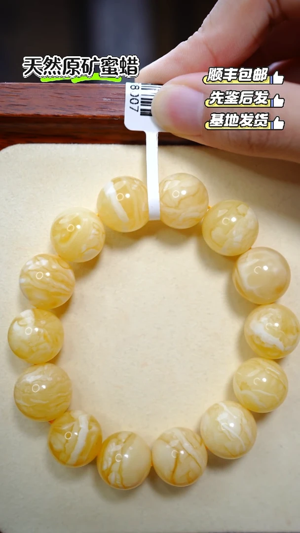 未镶嵌蜜蜡手串4659