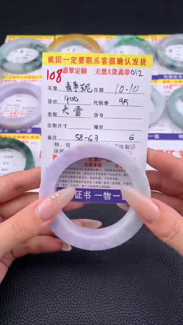 未镶嵌定制翡翠静*108#手镯定制链接