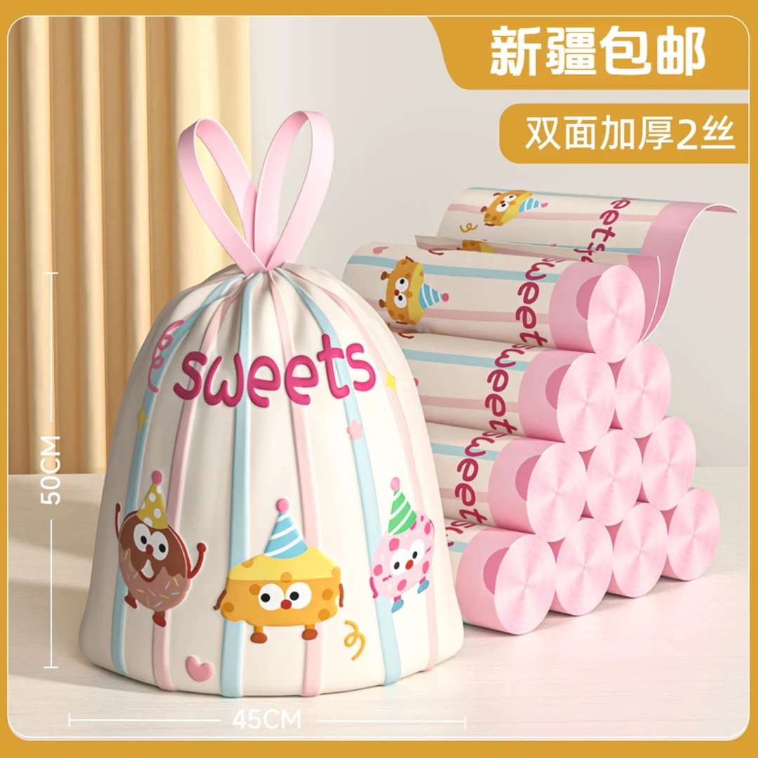 【新疆包邮】卡通免撕垃圾袋家用加厚手提式特厚厨余厨房抽绳塑料袋