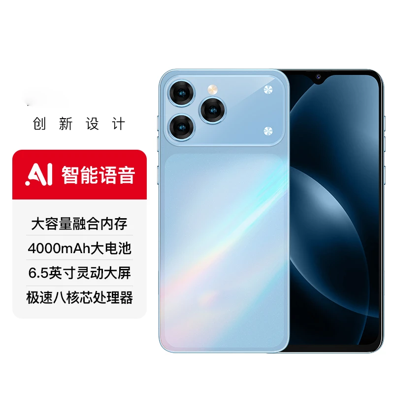 【官方正品】新款6.5英寸全网通双卡双待智能人脸识别百事乐手机A