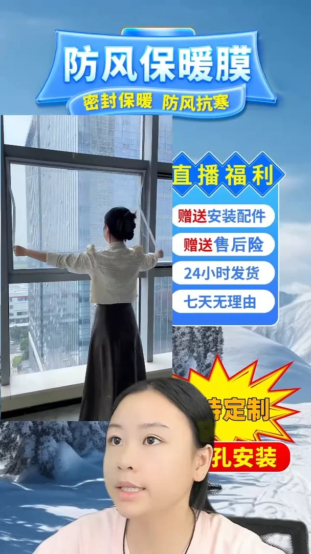 用****0高透保暖膜【白色包边】80*120的1个