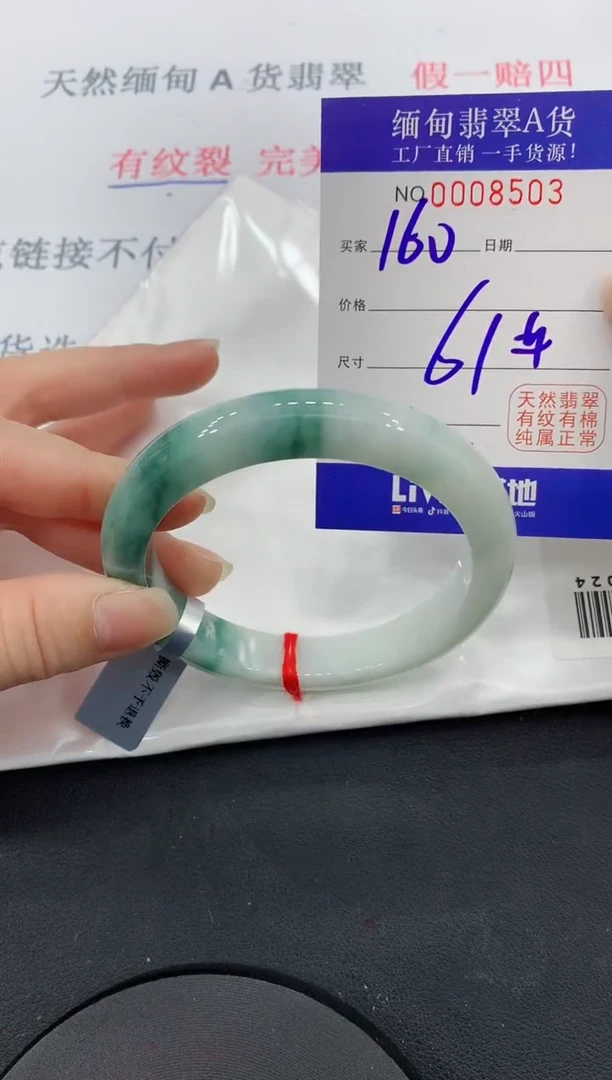 未镶嵌手镯翡翠03