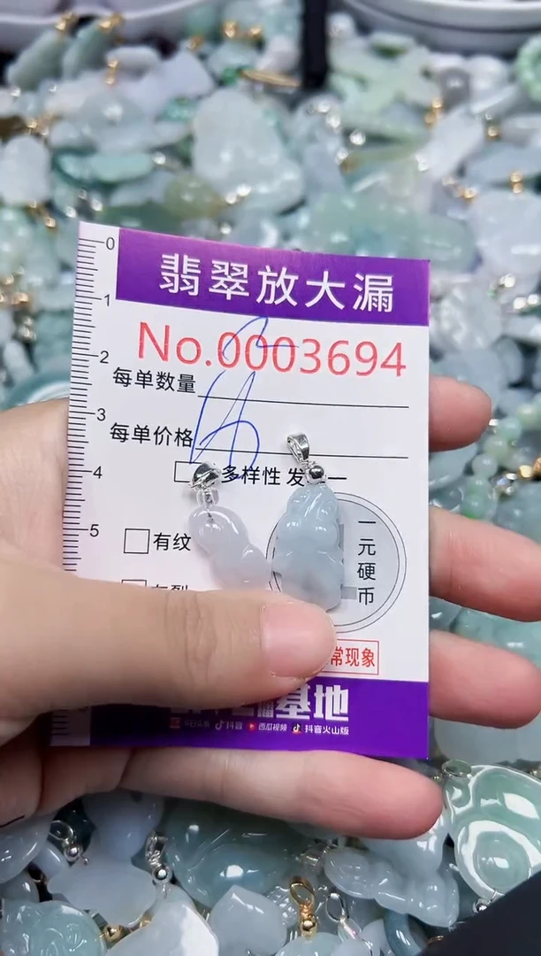 颈饰未镶嵌翡翠3694