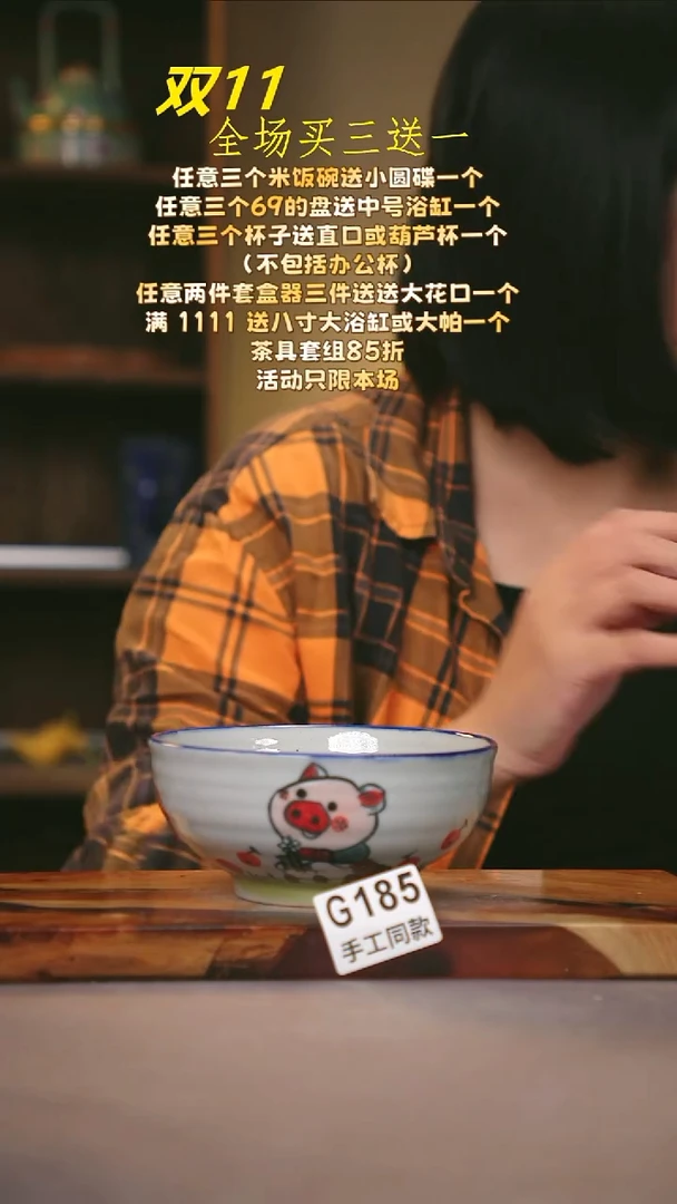 其他G185陶然集器瓷器