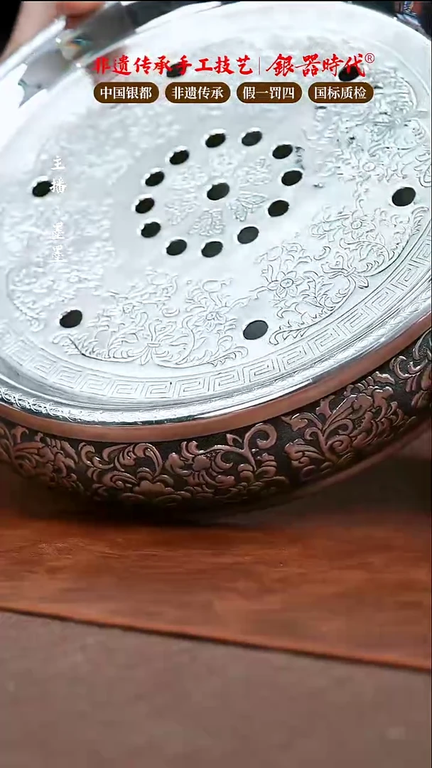 【闪购商品】银器时代足银茶泡壶 承约1575g