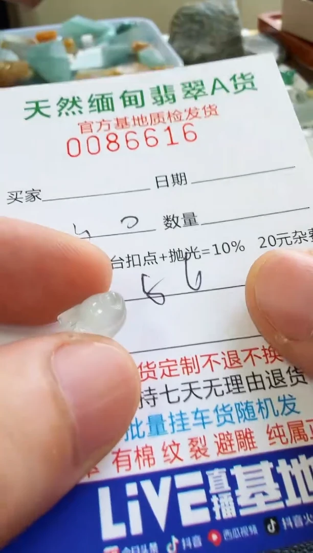 未镶嵌定制翡翠筱*翡翠