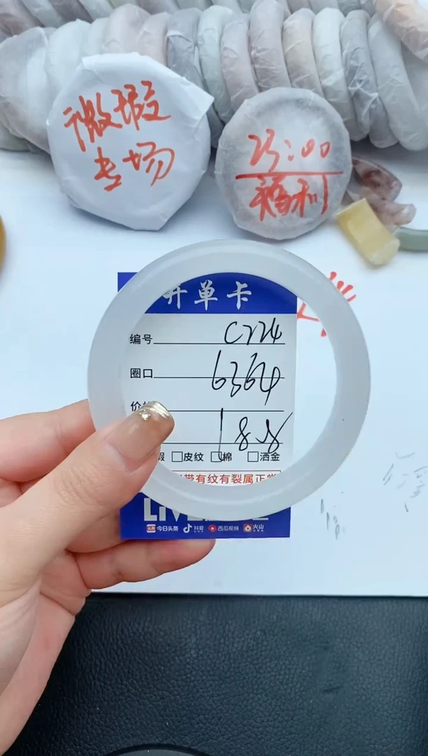 【闪购商品】石英质玉手镯未镶嵌C224+63/64