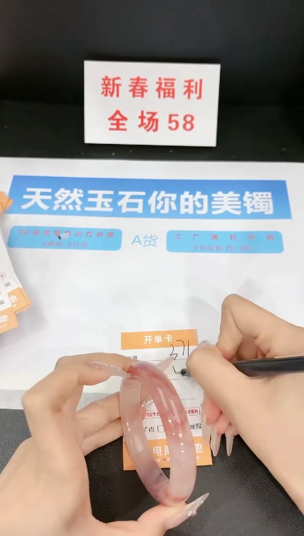 【闪购商品】石英质玉手镯未镶嵌371