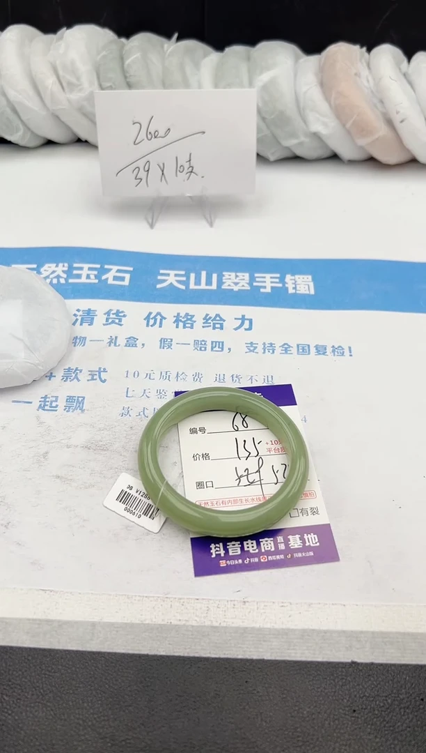 【闪购商品】石英质玉手镯未镶嵌z68-DB53.2