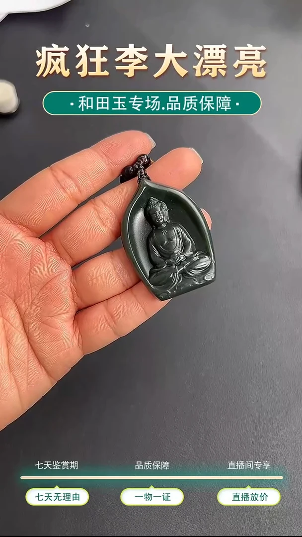 颈饰未镶嵌和田玉58号观音牌