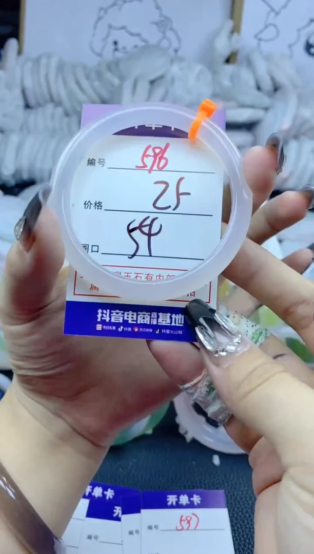 手镯玛瑙/玉髓未镶嵌596