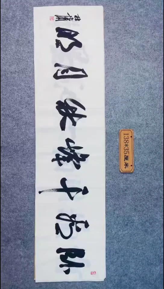 书法208中书协 杜潇书法放漏