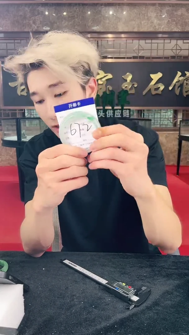 未镶嵌手镯石英质玉（非洲翠）微瑕，一经发货，运费不退介意勿拍