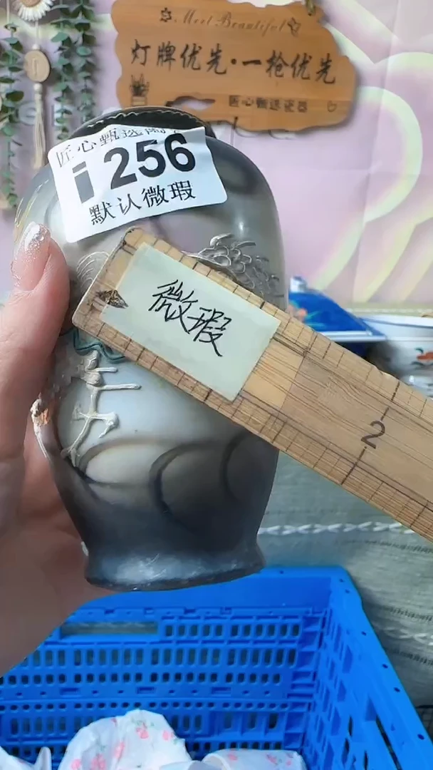 瓷片每**乐闪购产品默认破损i256