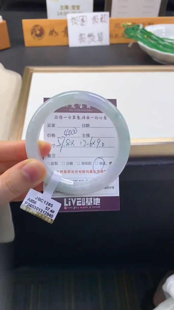 翡翠手镯未镶嵌..........