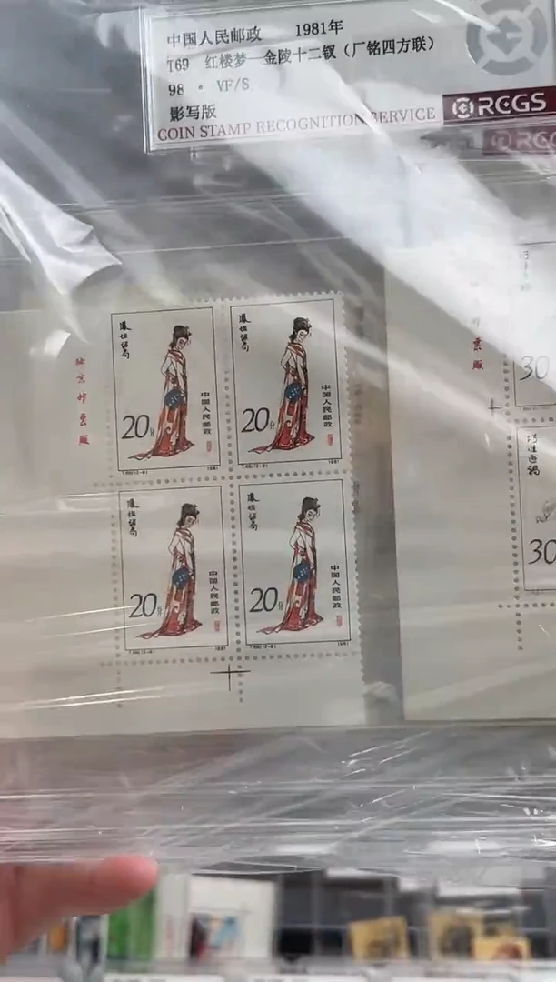 【闪购商品】T69 金陵十二钗 顺直角边左厂铭四方联