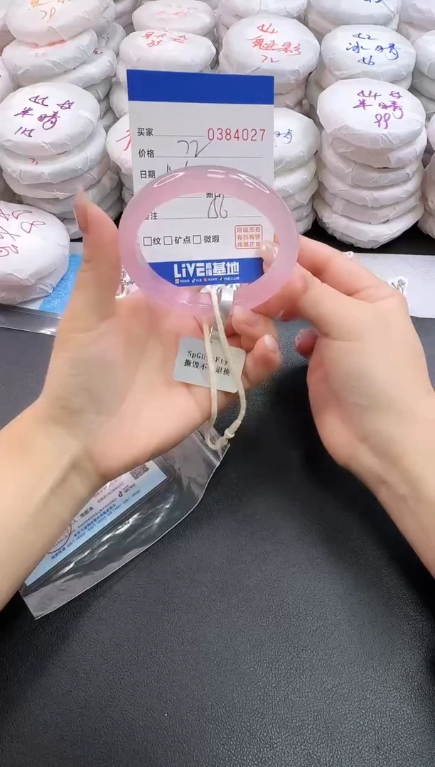 手镯玛瑙/玉髓未镶嵌4027