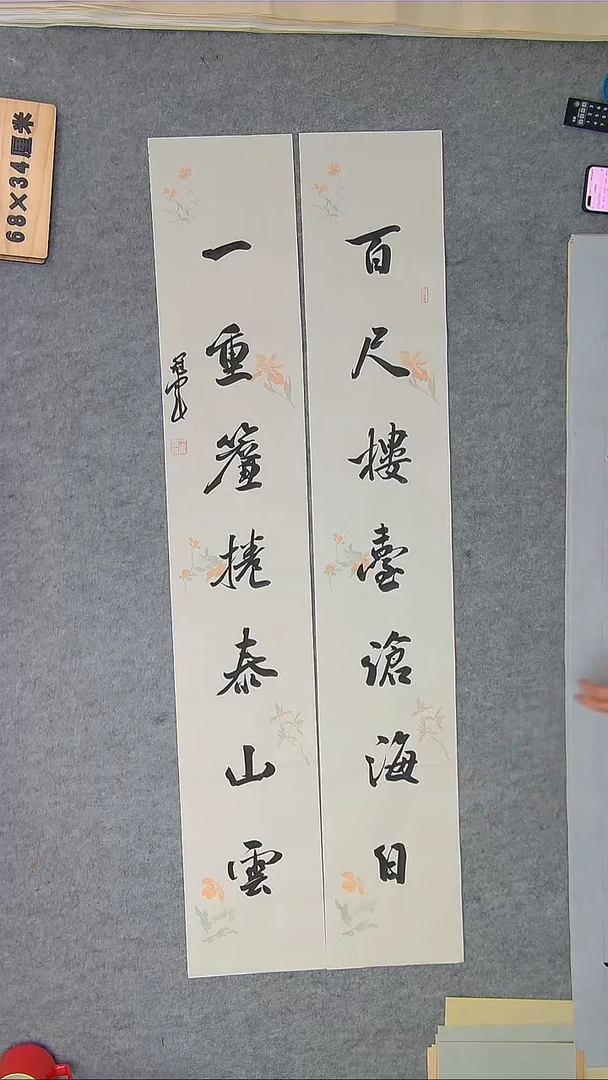 书法书法王老师精品纯手写  黑龙江