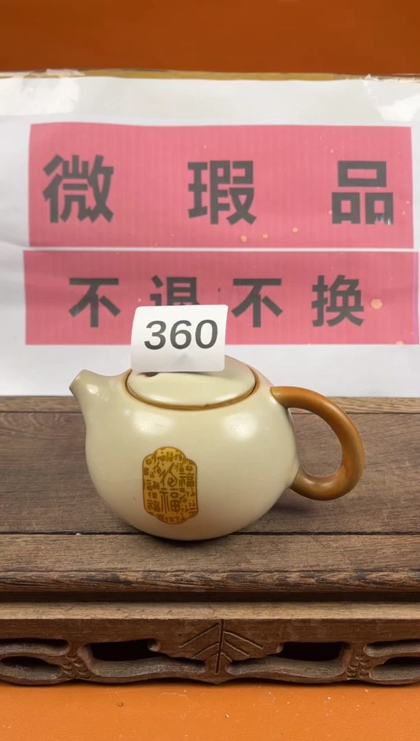 【闪购商品】瑕疵品瓷器 处理专场（不退不换）360