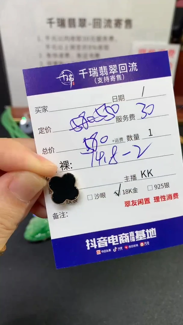 【闪购商品】翡翠吊坠(不含链)18K金镶嵌不退不换|580+0