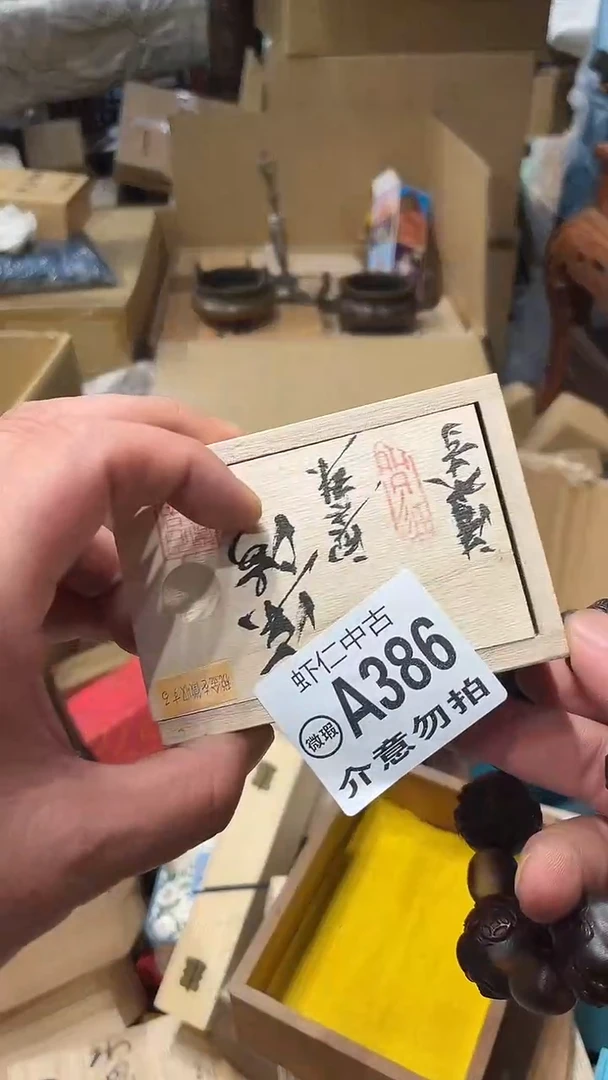 姿**宝A386么么么么