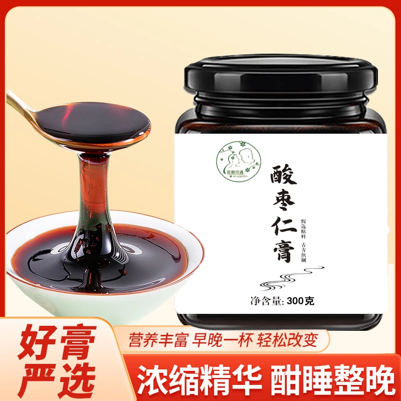 【官方正品】酸枣仁膏浓缩古法营养晚安睡眠S-1