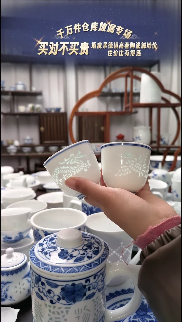 【闪购商品】瓷手工暗刻龙凤对杯一对