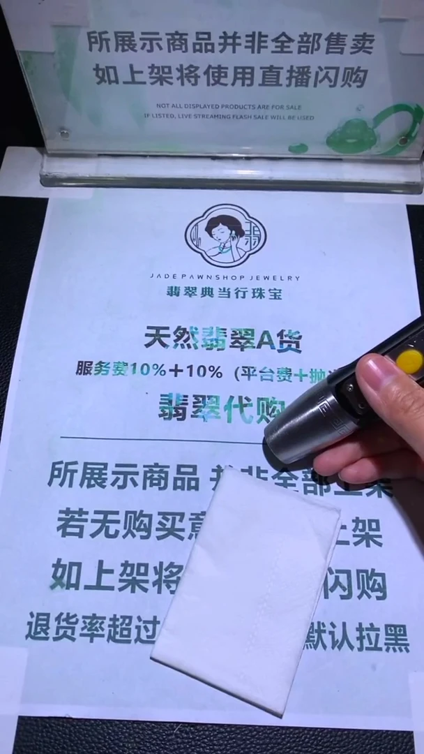 未镶嵌定制翡翠清****~-毛货-不退不换-