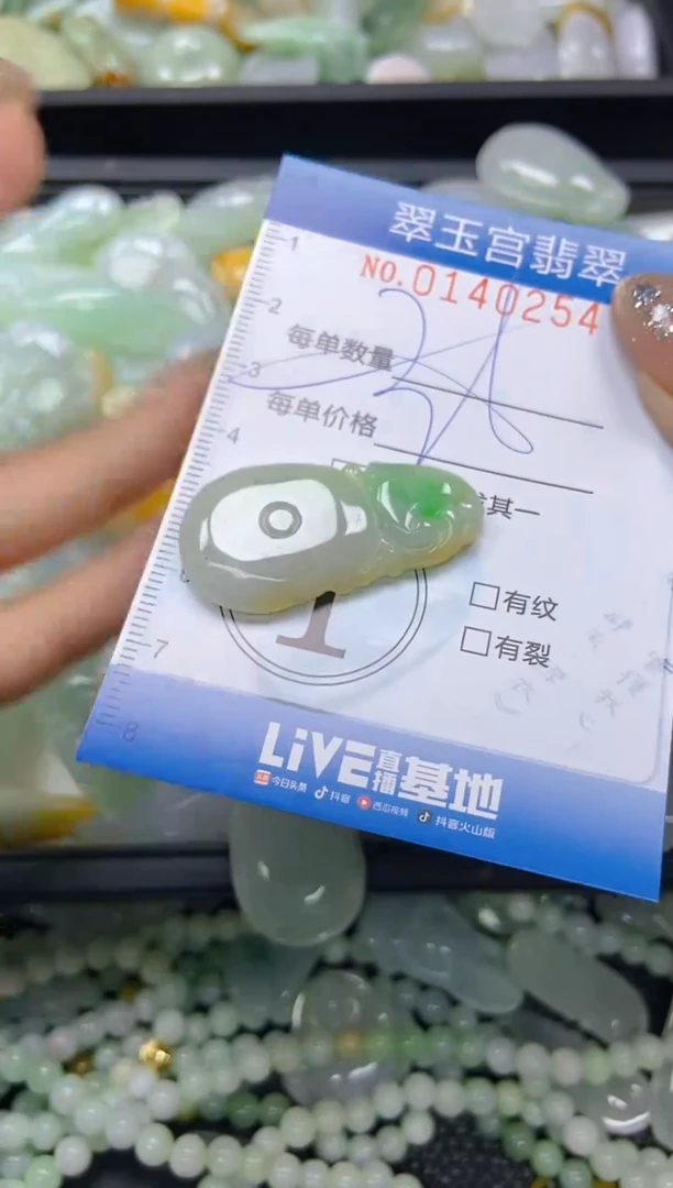 翡翠未镶嵌颈饰闪购0140254