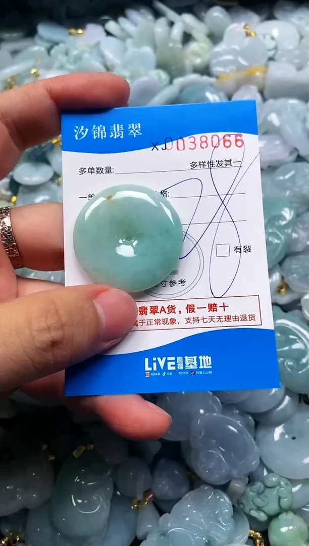 颈饰未镶嵌翡翠闪购商品0038066