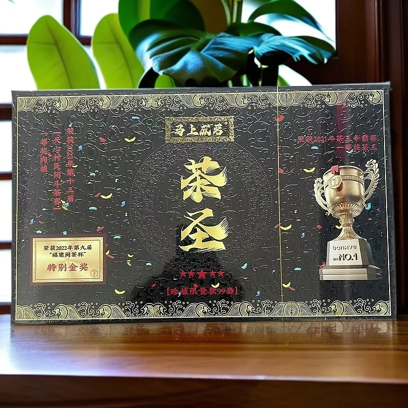 【马上成茗】茶圣.武夷岩茶