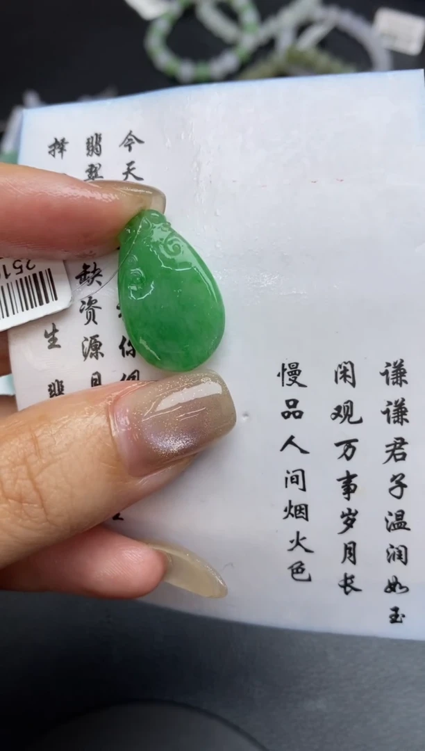 未镶嵌定制翡翠翡翠毛货~