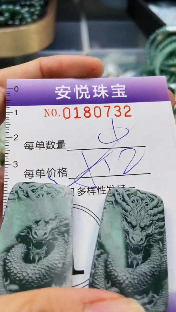 翡翠未镶嵌颈饰闪购0180732多样性发其一