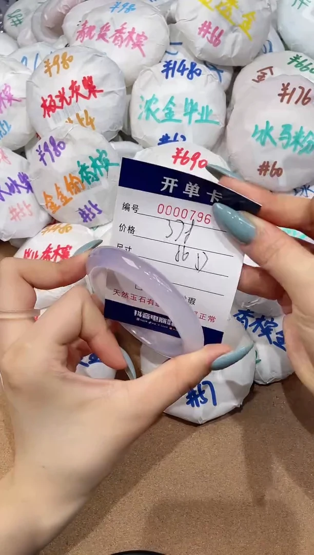【闪购商品】玛瑙/玉髓手镯未镶嵌796