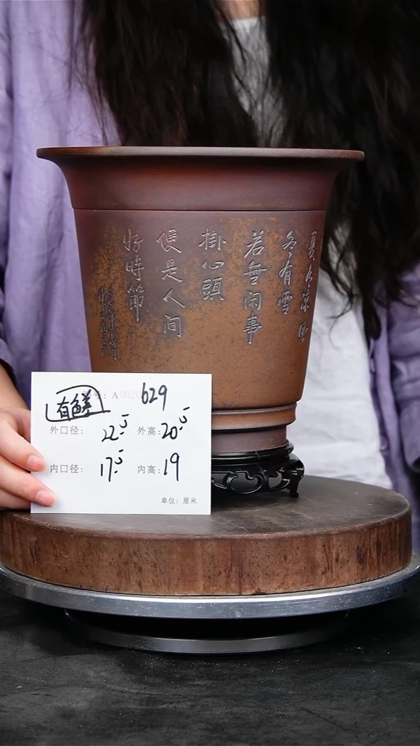 紫砂花盆629+s颜色机选