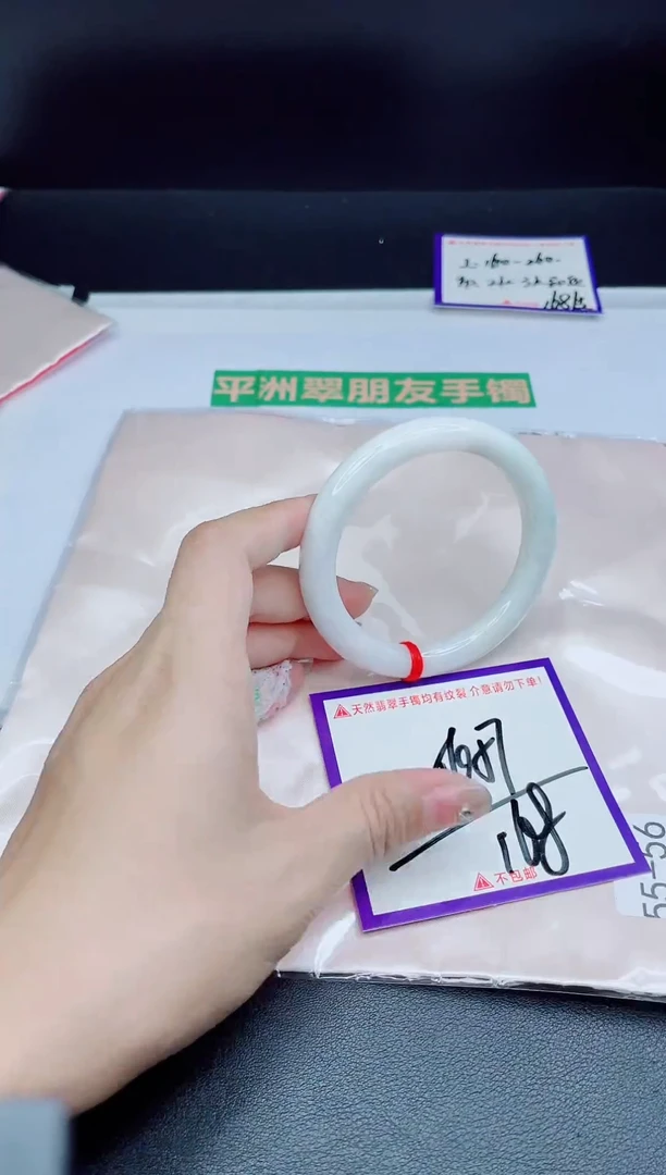 未镶嵌手镯翡翠我